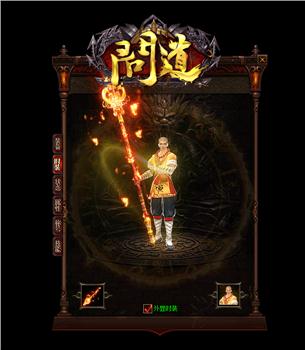 传奇私服 自己玩