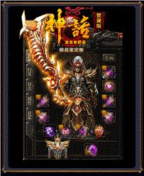 玩传奇私服 appcrash